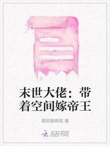 The Boss of the Apocalypse: Marry the Emperor with Space