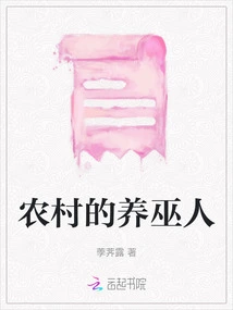 Rural Witch Cultivator