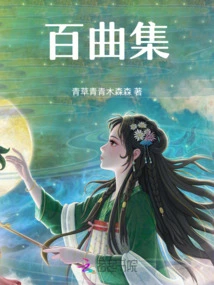 Collection of Hundreds of Songs