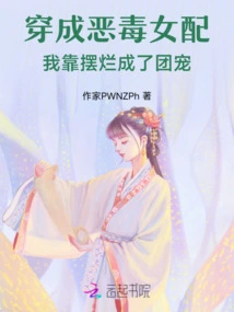 Dressed as a Vicious Female Supporting Role, I Became the Group's Favorite by Acting Bad