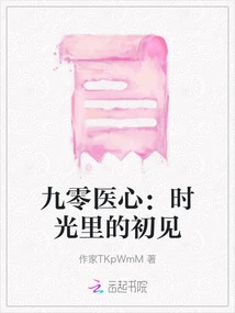 90 Medical Heart: First Meeting in Time