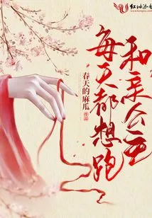 The Princess Wants to Run Every Day