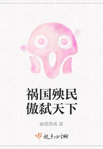 Bring Disaster to the Country, Bring Disaster to the People, and Kill the World with Pride