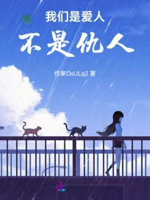 We Are Lovers, Not Enemies