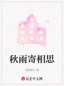 Autumn Rain Sends Lovesickness