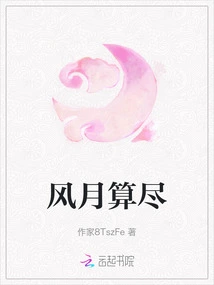 The Wind and Moon Are Over