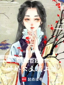 The Dank Eunuch is Good at Pretending, and He Flirts with Princess Jiaojiao on the Bed