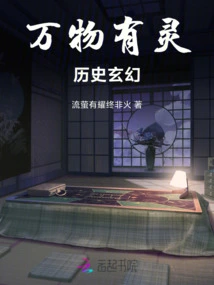 Animism, Historical Fantasy