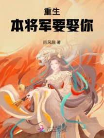 Rebirth: This General Wants to Marry You!