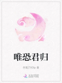 Afraid of Your Return