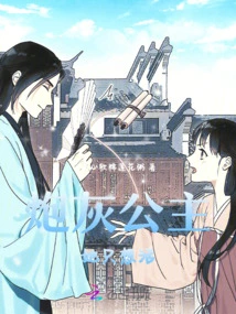 The Reborn Princess Just Wants to Live