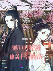 The Cannon Fodder Lady Marries the Frail Prince and Loves Him Fiercely