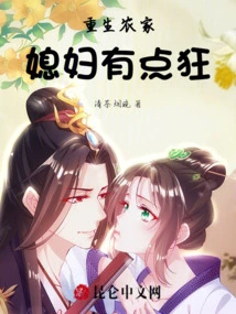 The Reborn Peasant Wife is a Little Crazy