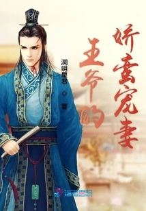 The Prince's Doting Wife