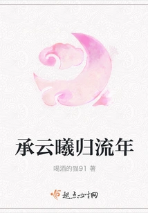 Cheng Yunxi Returns to Fleeting Years