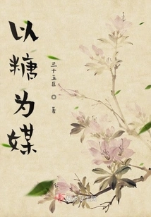 Using Sugar as a Matchmaker