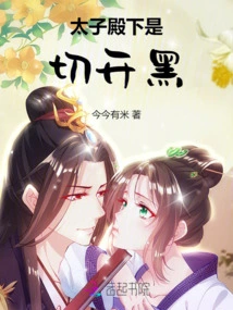 His Royal Highness is Cut Black