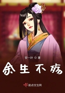 No Regrets for the Rest of My Life