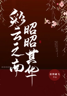 The South of the Colorful Clouds Shines Brightly