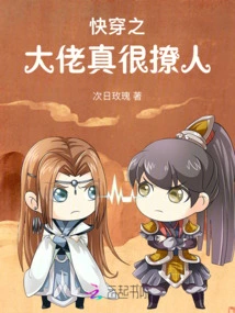 The Boss of Quick Travel is Really Sexy