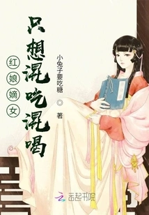 The Matchmaker's Daughter Just Wants to Eat and Drink