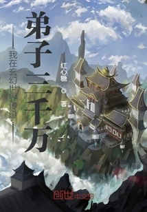 I Preach in a Fantasy World and Have 30 Million Disciples