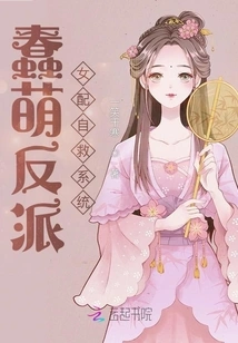 Cute Villain Female Supporting Self-rescue System