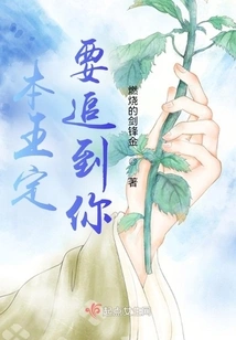 This King Will Definitely Chase You