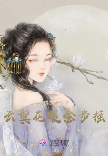 The Flowers on the Temples Are Warm and the Golden Steps Are Shaking