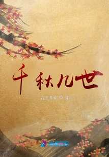 Thousands of Lifetimes