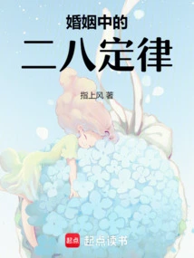 The 28/20 Rule in Marriage