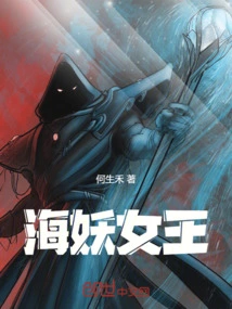 Siren Queen
