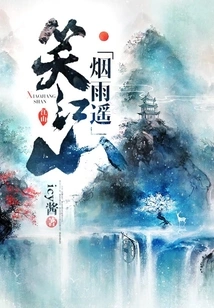 Laughing in the Mountains and Misty Rain