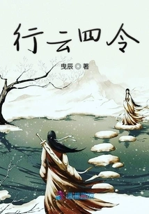 Four Orders of Xingyun