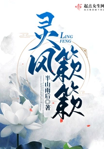 Spiritual Wind Rustling