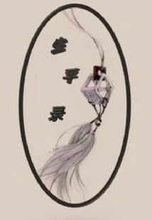 The Life of a Fox Demon