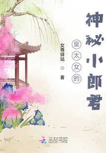 The Crown Princess's Mysterious Young Man