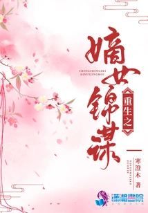 Reborn Daughter Jin Mou