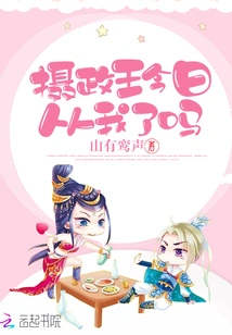 Did the Prince Regent Obey Me Today?