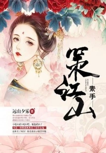 Controlling the Country with Bare Hands