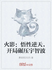 Naruto: His Understanding is Incredible, and He Crushes Uchiha at the Beginning