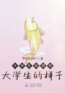 College Students Should Look Like College Students