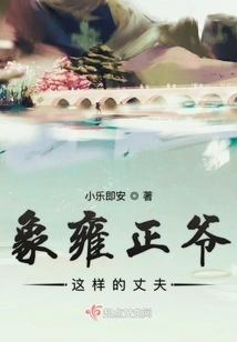 A Husband Like Yongzheng Ye