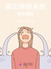 Bind the Depression System and Chat to Make Money