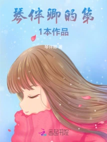 When the Boy Finally Comes Back