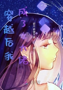 After Time Travel, I Became a Female Boss