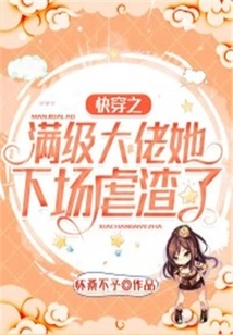 She Ended up Being a Scumbag When She Was About to Go Through the Full-level Boss