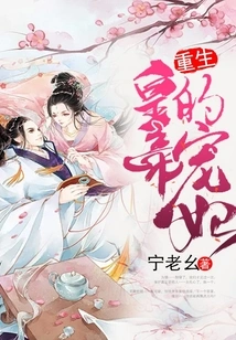 The Reborn Emperor's Favorite Concubine