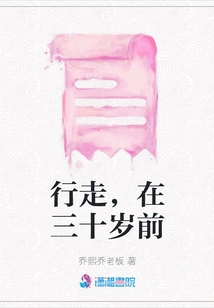 Walking Before the Age of Thirty