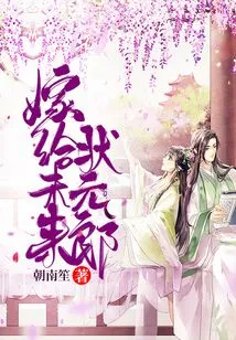 Marry the Future Champion